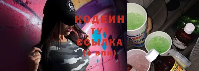 Кодеин Purple Drank  сколько стоит  Верхняя Пышма 