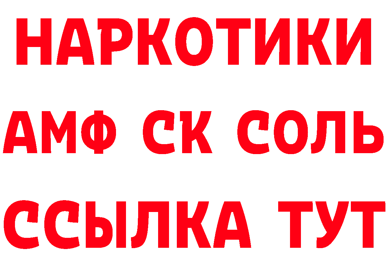 АМФ Розовый маркетплейс сайты даркнета гидра Верхняя Пышма